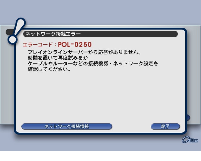 Patch Update Error Pol 0250 Dreams In Vanadiel Final Fantasy Xi Forum